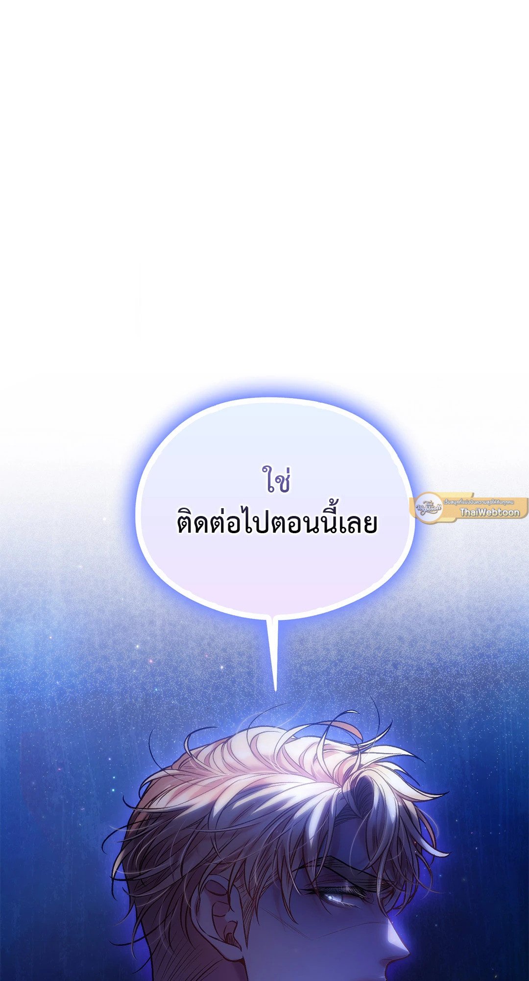 Sugar Rain 30 67