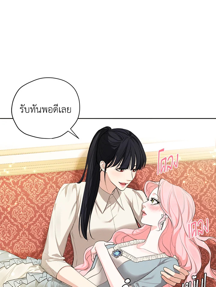 I am the Male Lead’s Ex Girlfriend 55 085