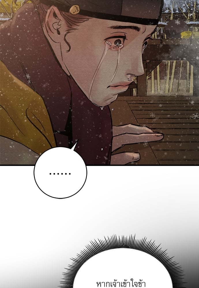 Painter of the Night 59 16