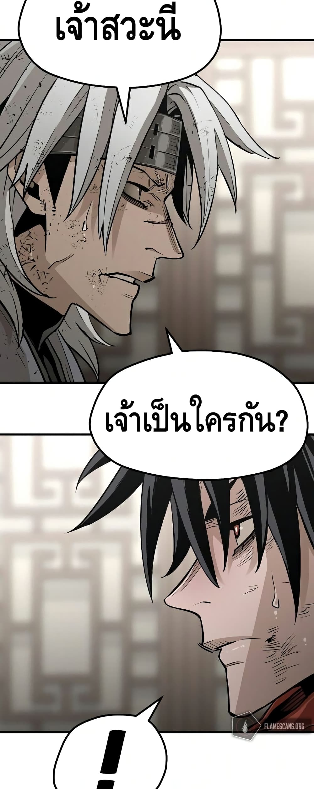 Heavenly Demon Cultivation Simulation à¸•à¸­à¸™à¸—à¸µà¹ˆ 23 (21)