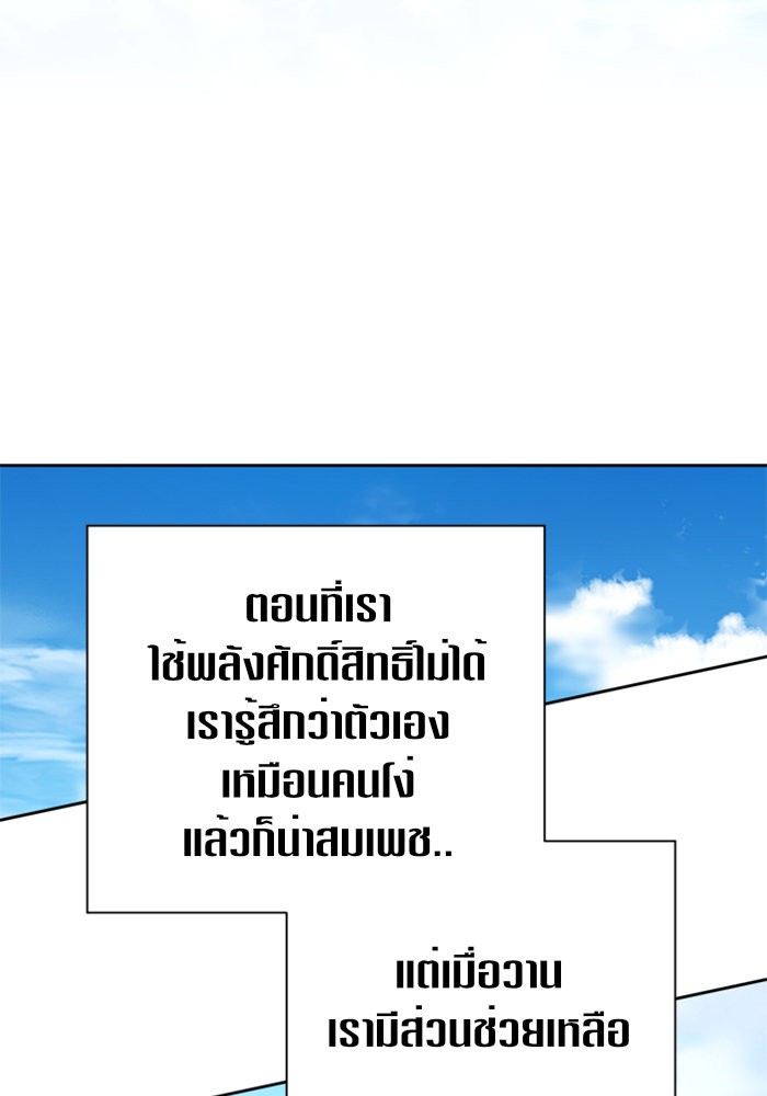 Your Throne 115 (19)