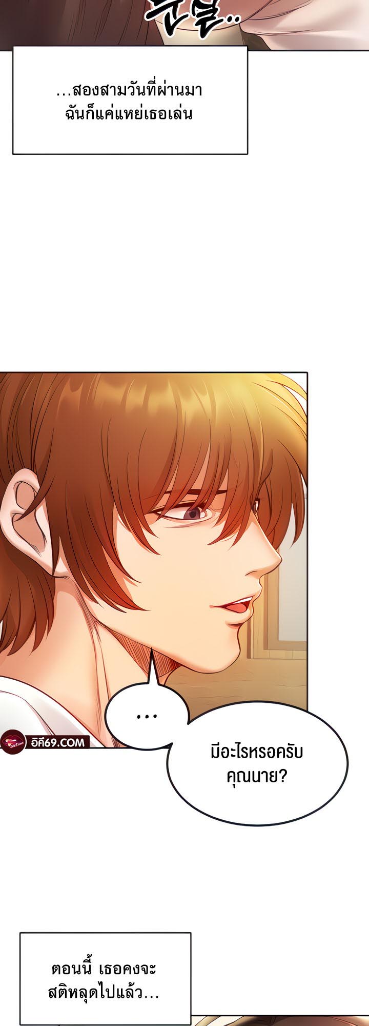 อ่านโดจิน เรื่อง Revenge By Harem 7 10