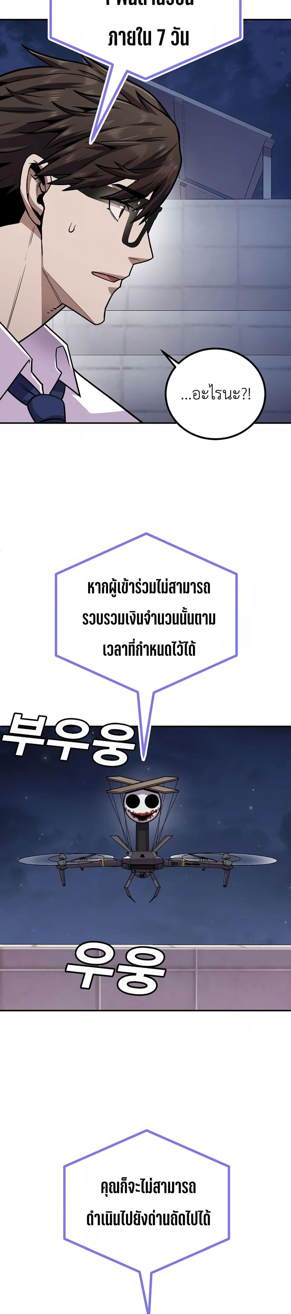 Hand over the Money! ตอนที่ 2 (14)