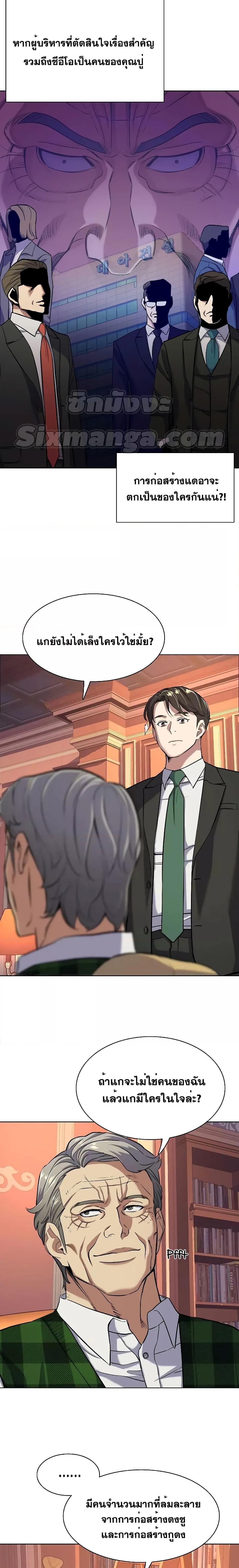 The Chaebeolâ€™s Youngest Son 52 19