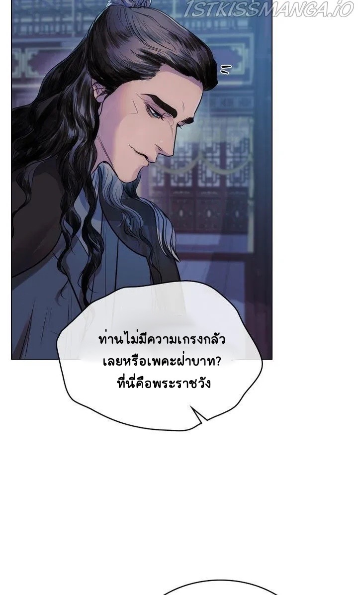 The Tainted Half 8 65