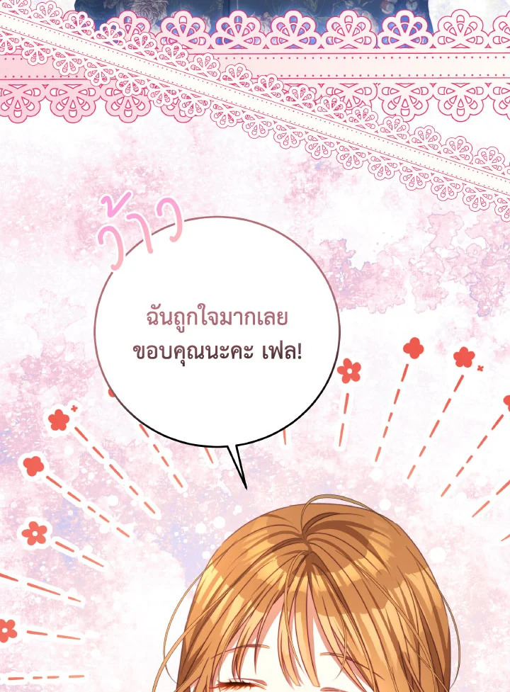 I Have Become The Heroes’ Rival 93.7 058