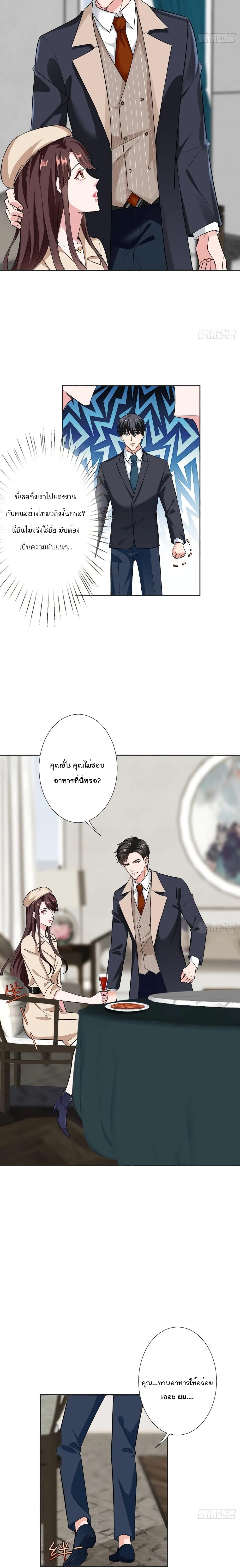 Trial Marriage Husband Need to Work Hard 61 03