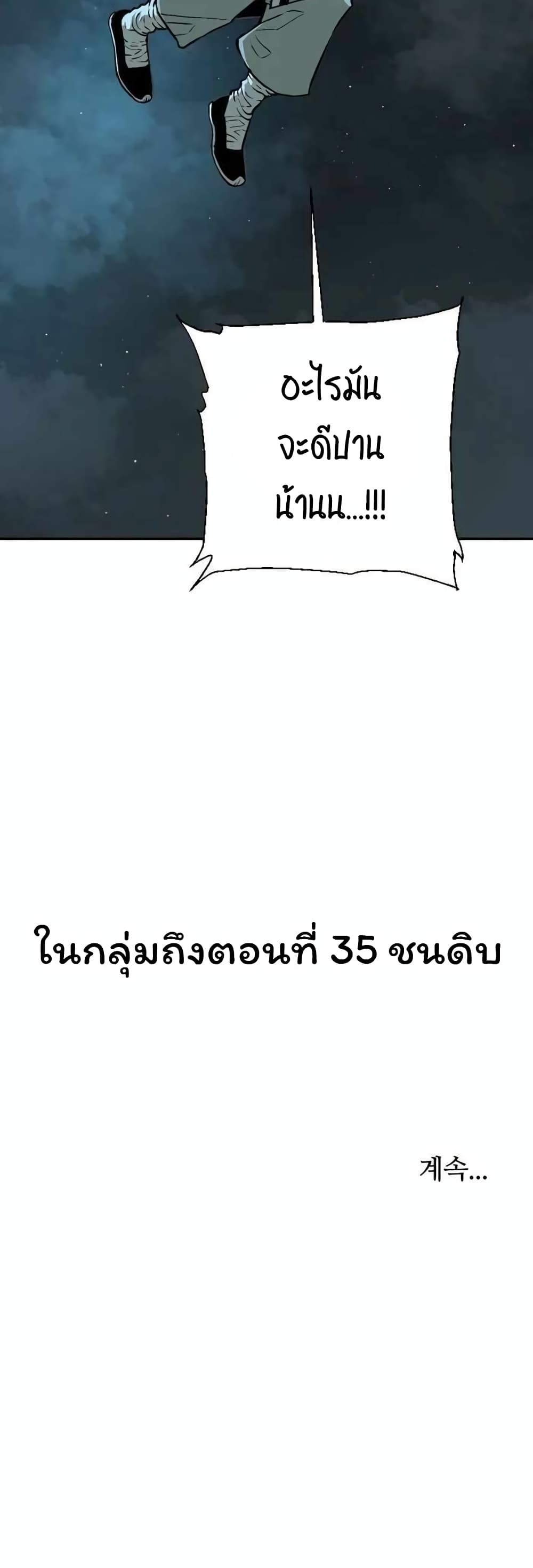 Tales of A Shinning Sword à¸•à¸­à¸™à¸—à¸µà¹ˆ 22 (61)
