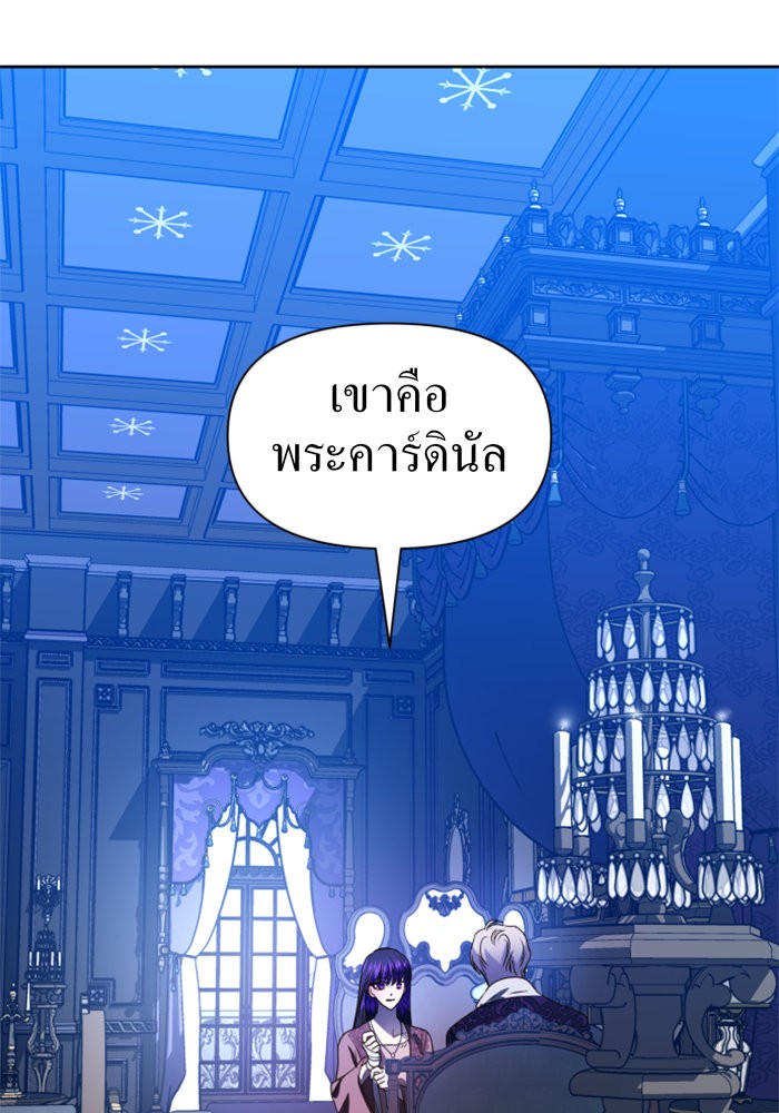 Your Throne 53 (176)