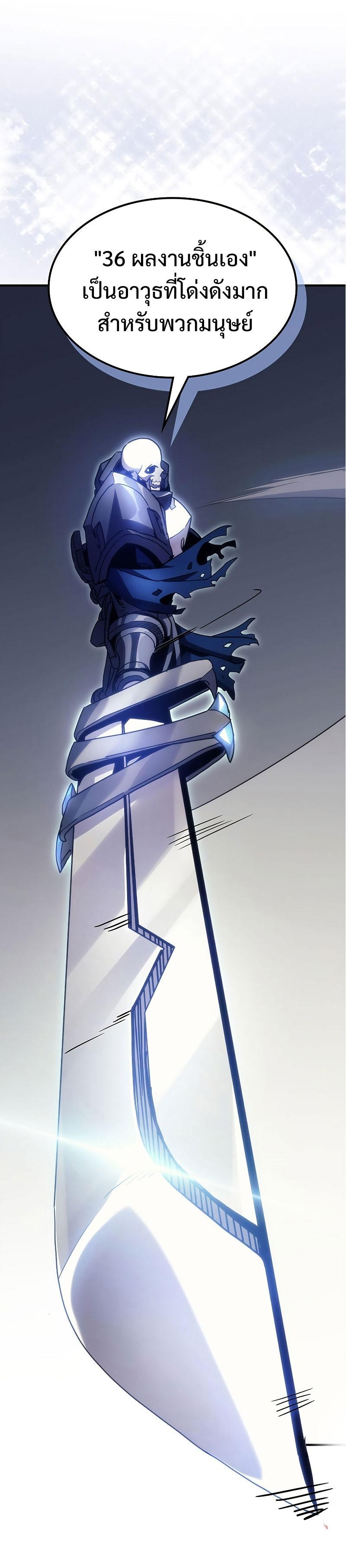 Mr Devourer Please Act Like a Final Boss 1 33