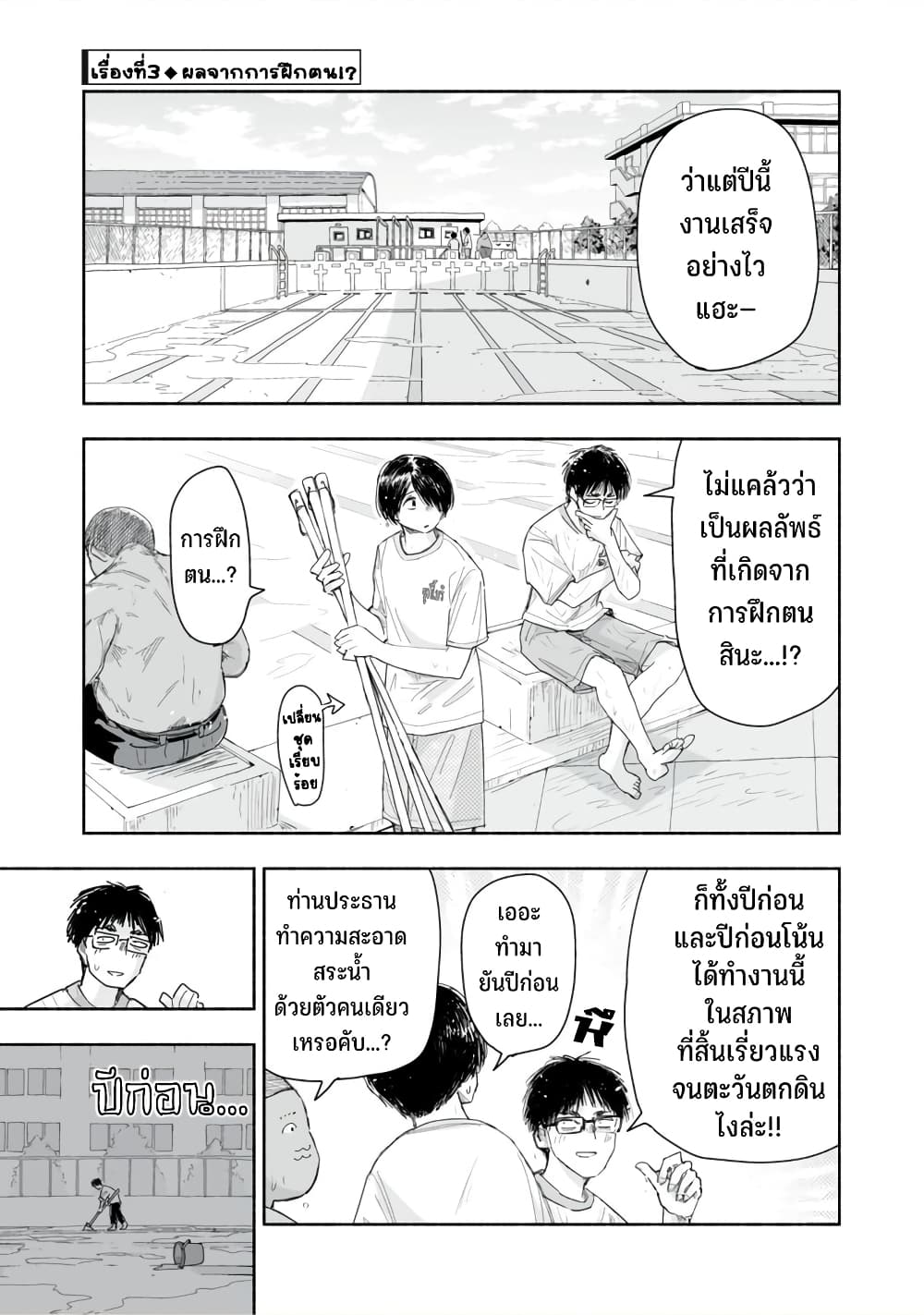 Zutto Seishun poi desu yo à¸à¸­à¸à¸à¸µà¹ 19 (9)