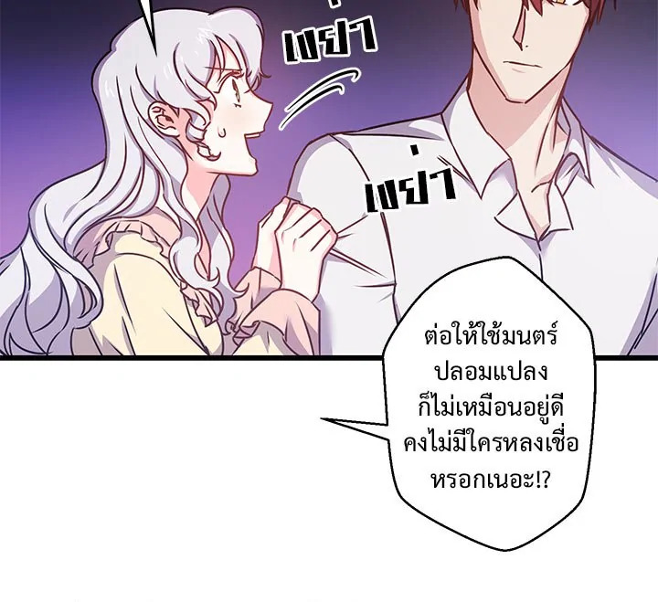 Revenge Wedding 9 93