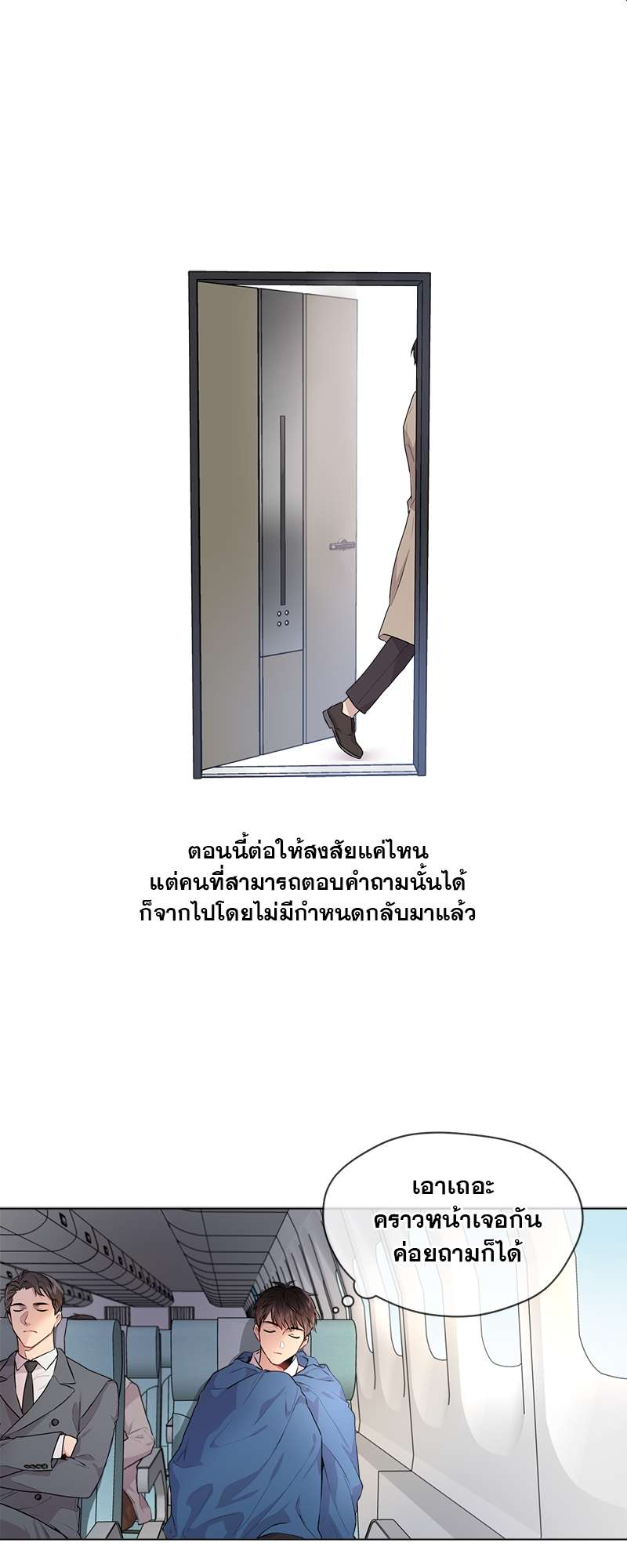Passion (Kangjak) 0 13