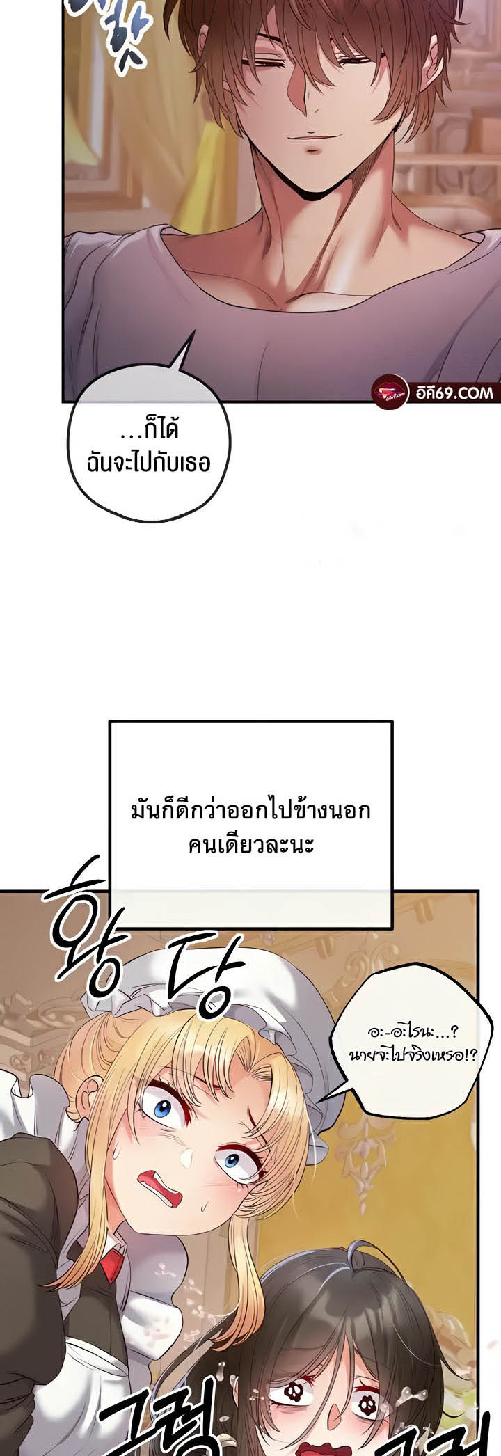 à¸­à¹ˆà¸²à¸™à¹‚à¸”à¸ˆà¸´à¸™ à¹€à¸£à¸·à¹ˆà¸­à¸‡ Revenge By Harem 20 (42)