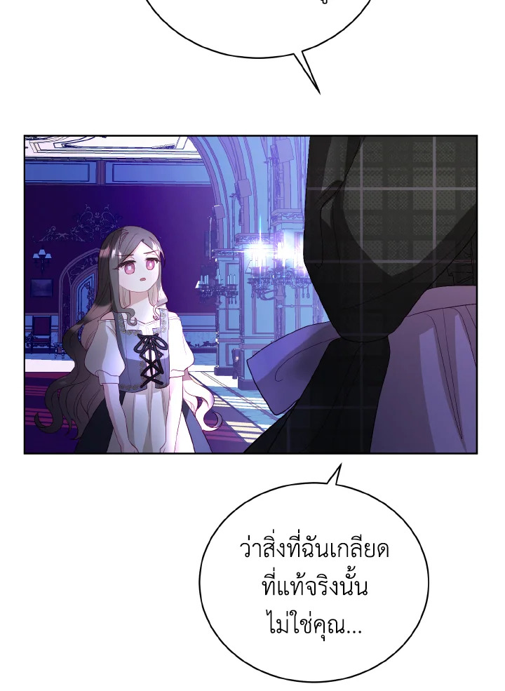 My Father, the Possessive Demi God 7 015