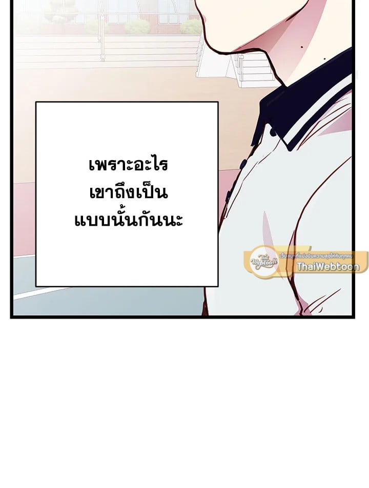 How to Be a Family 5 066