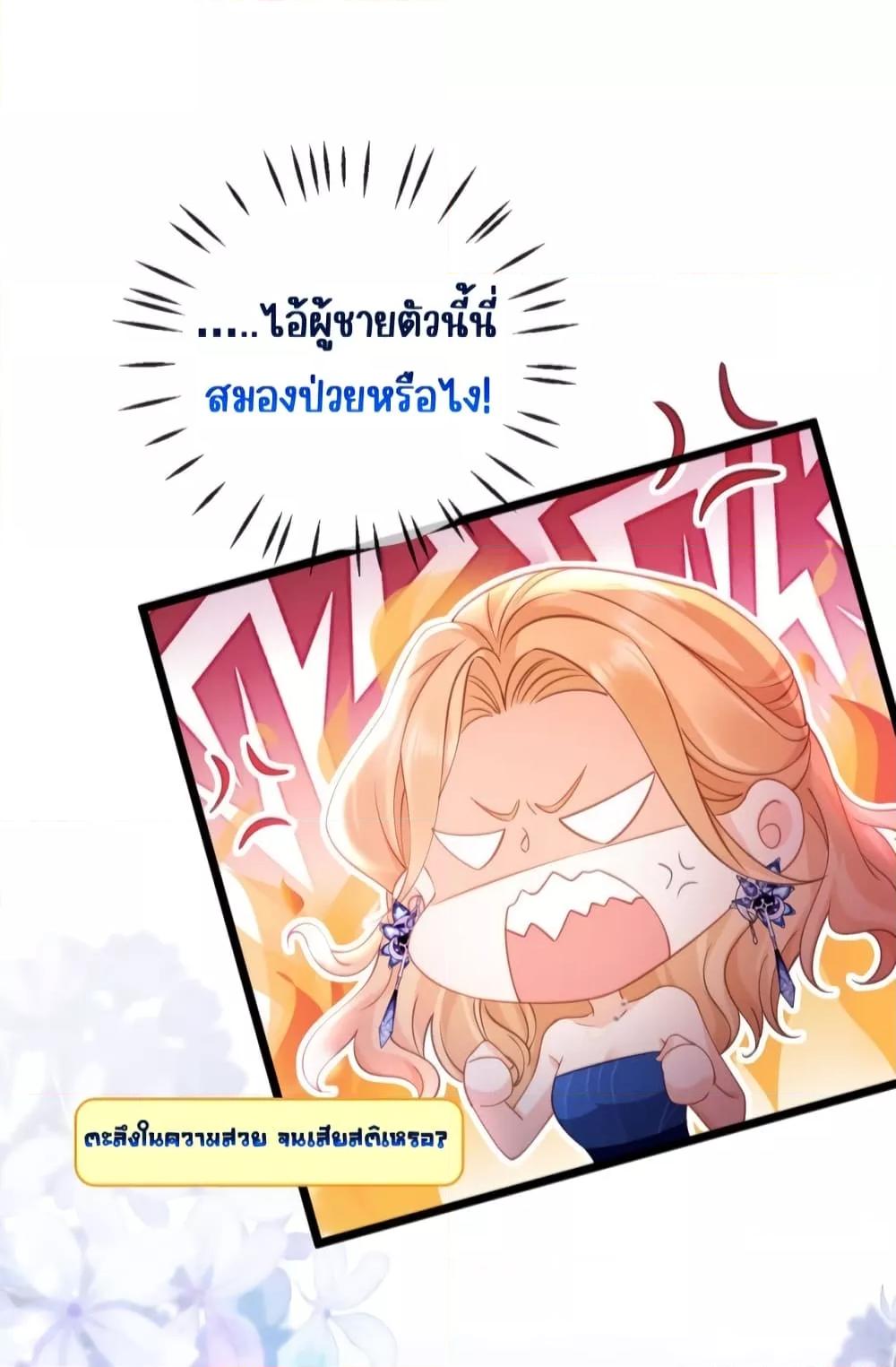 Goxuewen Female Supporting Role She Quit เธ•เธญเธเธ—เธตเน 13 (24)