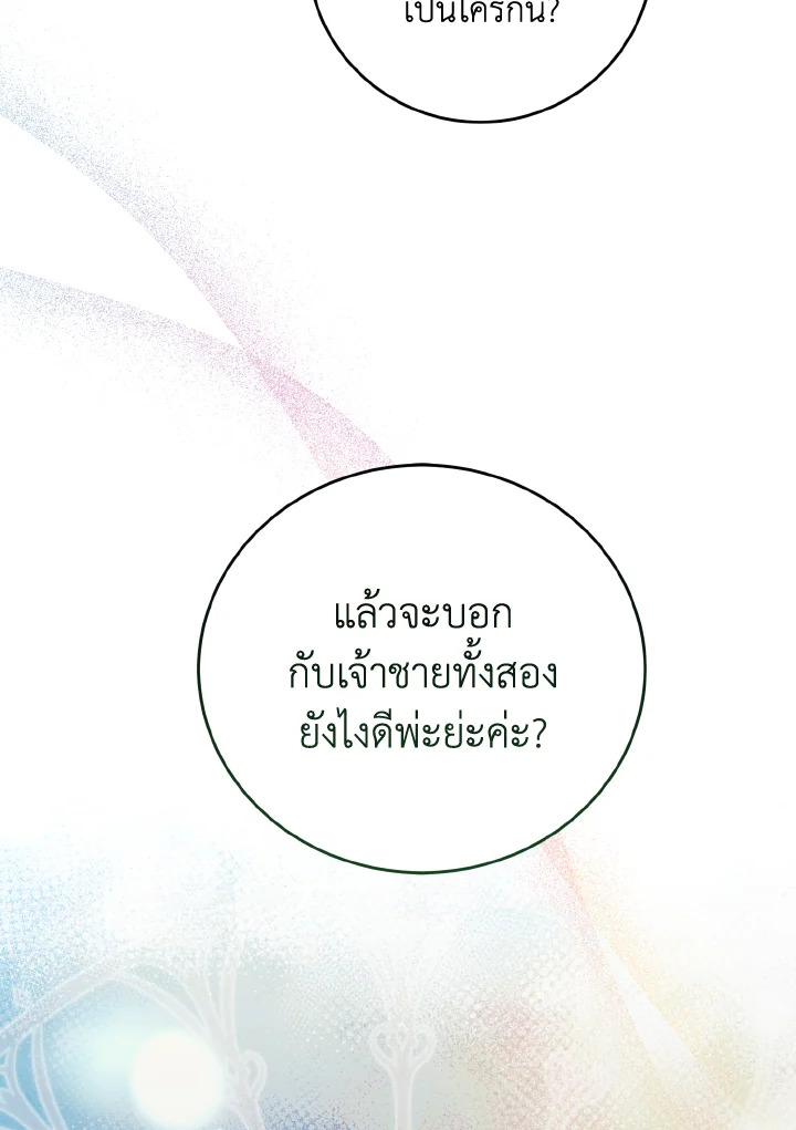 Baby Pharmacist Princess 10 23