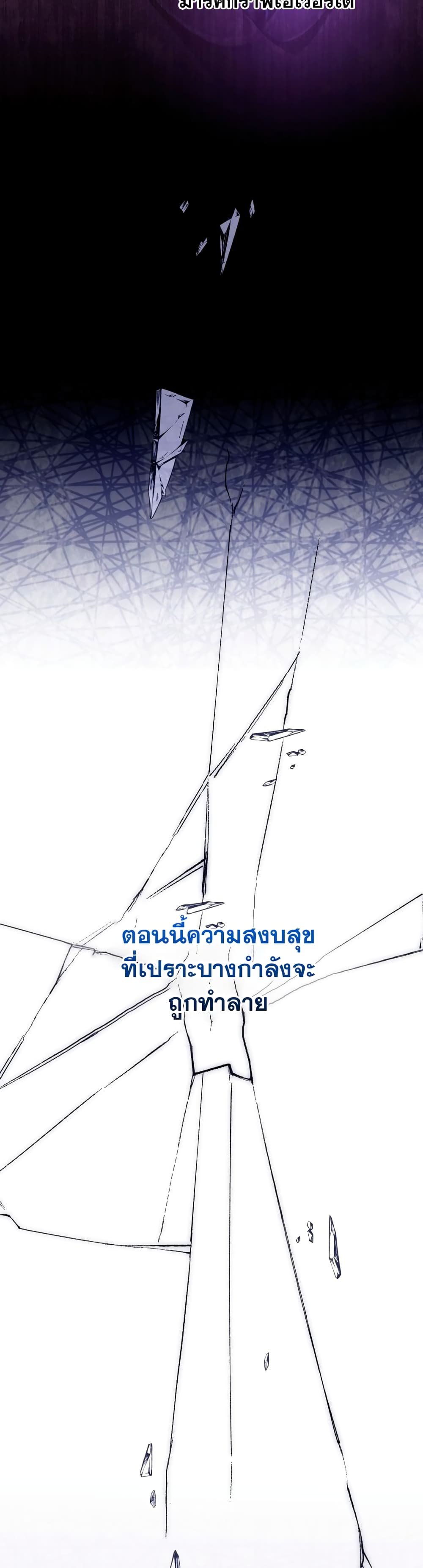 Predatory Marriage à¸•à¸­à¸™à¸—à¸µà¹ˆ 8 (34)