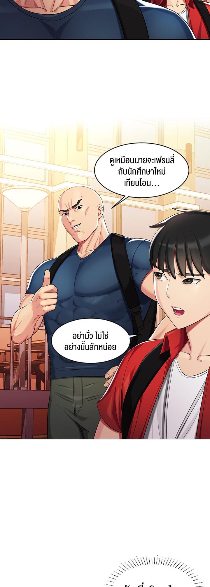 à¸­à¹ˆà¸²à¸™à¹‚à¸”à¸ˆà¸´à¸™ à¹€à¸£à¸·à¹ˆà¸­à¸‡ Sorcery A Yokai Harem 3 06