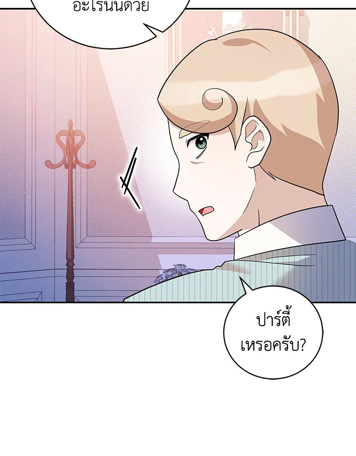 Please Support My Revenge 41 105