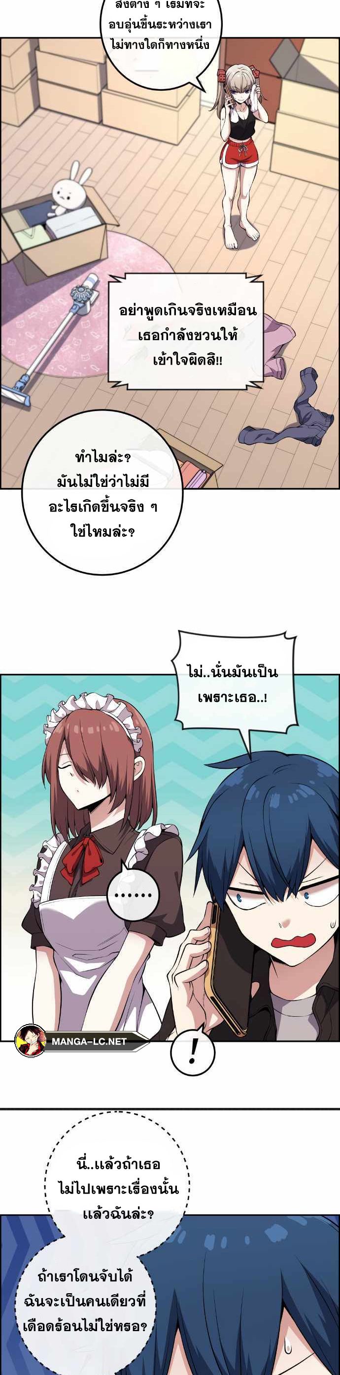 Webtoon Character Na Kang Lim เธ•เธญเธเธ—เธตเน 122 (7)