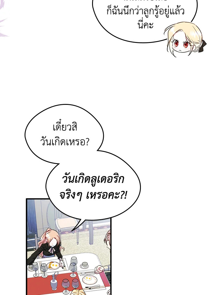 I Became the Male Lead’s Female Friend 14 43