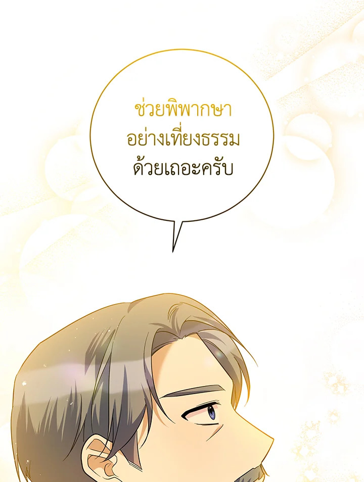 Please Support My Revenge 48 045