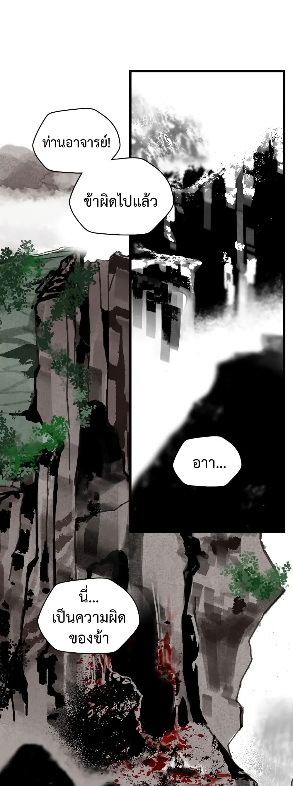 Paljae, Child of Winter 1 17