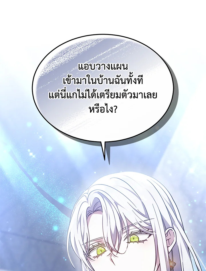 The Male Lead’s Nephew Loves Me So Much 44 038