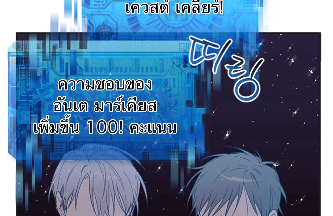 S Class Hunter Doesn't Want To Be A Villain Princess 0.0 101