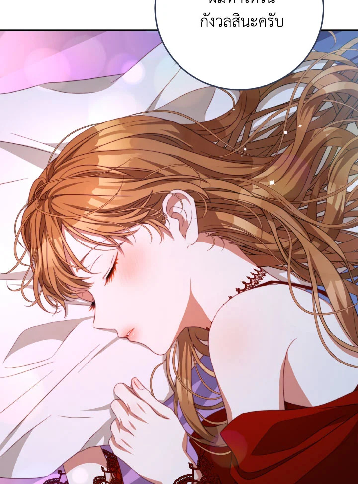 I Have Become The Heroes’ Rival 93.5 080