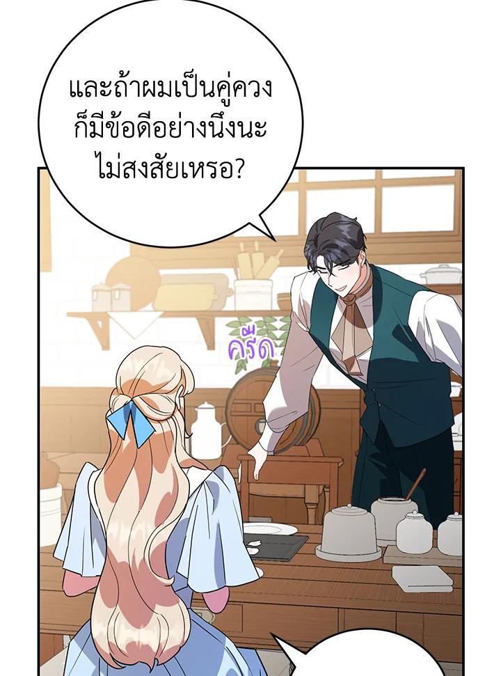 A Divorced Evil Lady Bakes Cakes 20 48