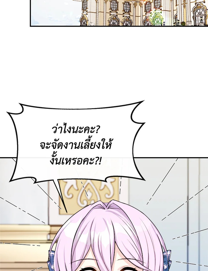 My Prince’s Healing Touch 8 82