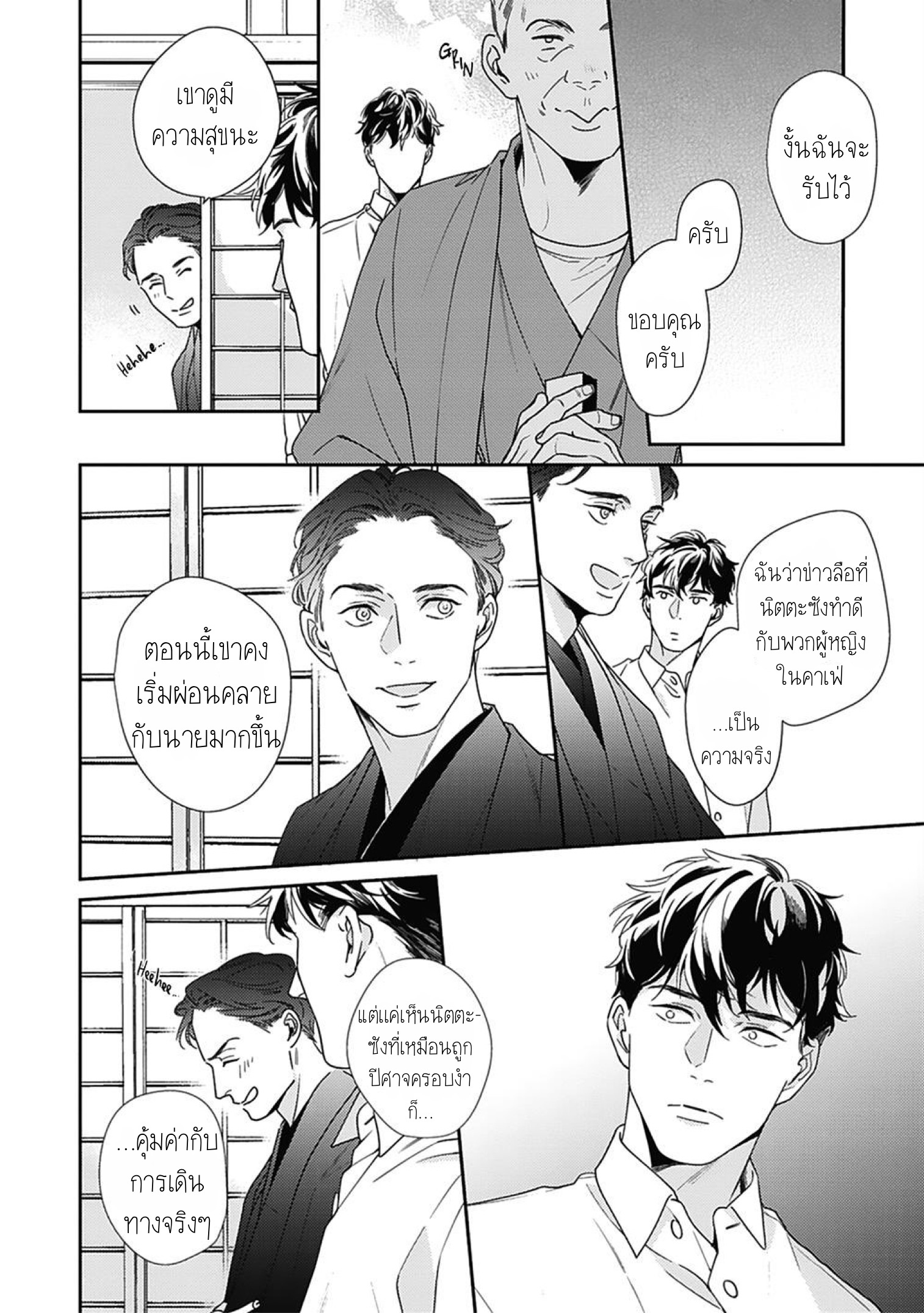 Aien Catharsis 2 17