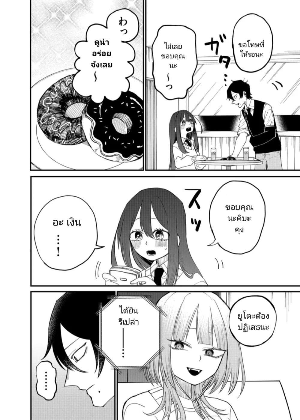 Shihai Shoujo Kubaru chan เธ•เธญเธเธ—เธตเน 14 (12)