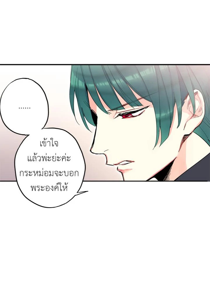 Survive as the Hero’s Wife 12 36