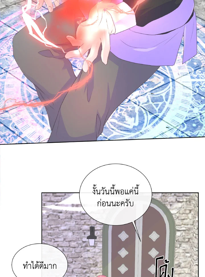 Don’t Trust the Female Lead 13 69