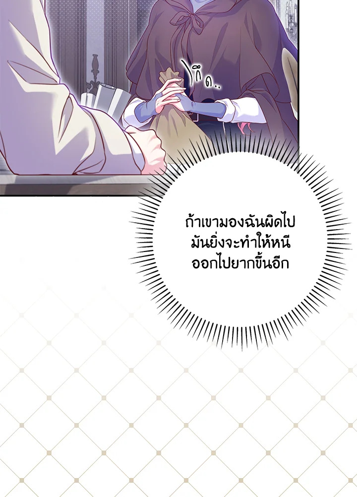 Trapped in a Cursed Game but now with NPCs 3 135