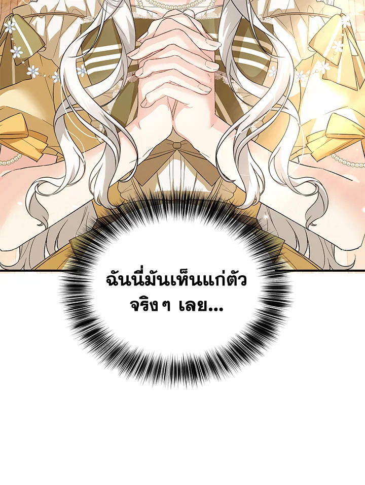 The Female Lead Turn Me into Her New Sister 34 099