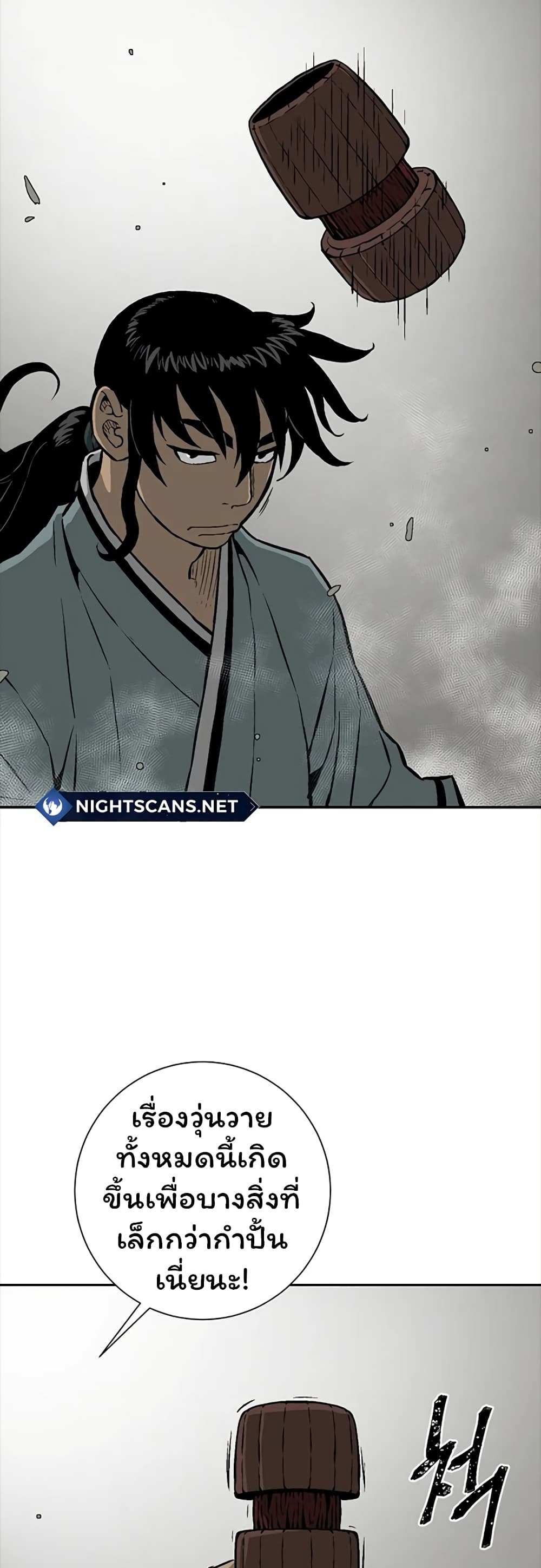 Tales of A Shinning Sword à¸•à¸­à¸™à¸—à¸µà¹ˆ 42 (33)