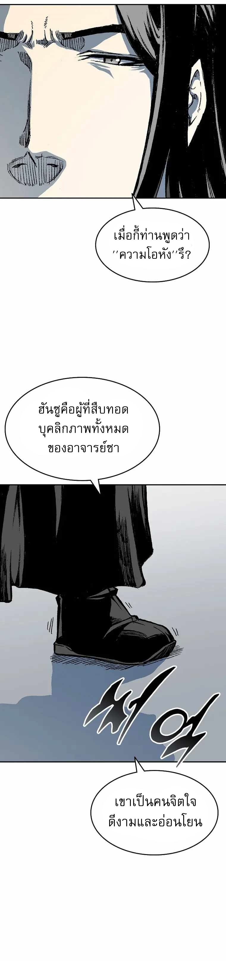 Memoir of the God of War 144 13