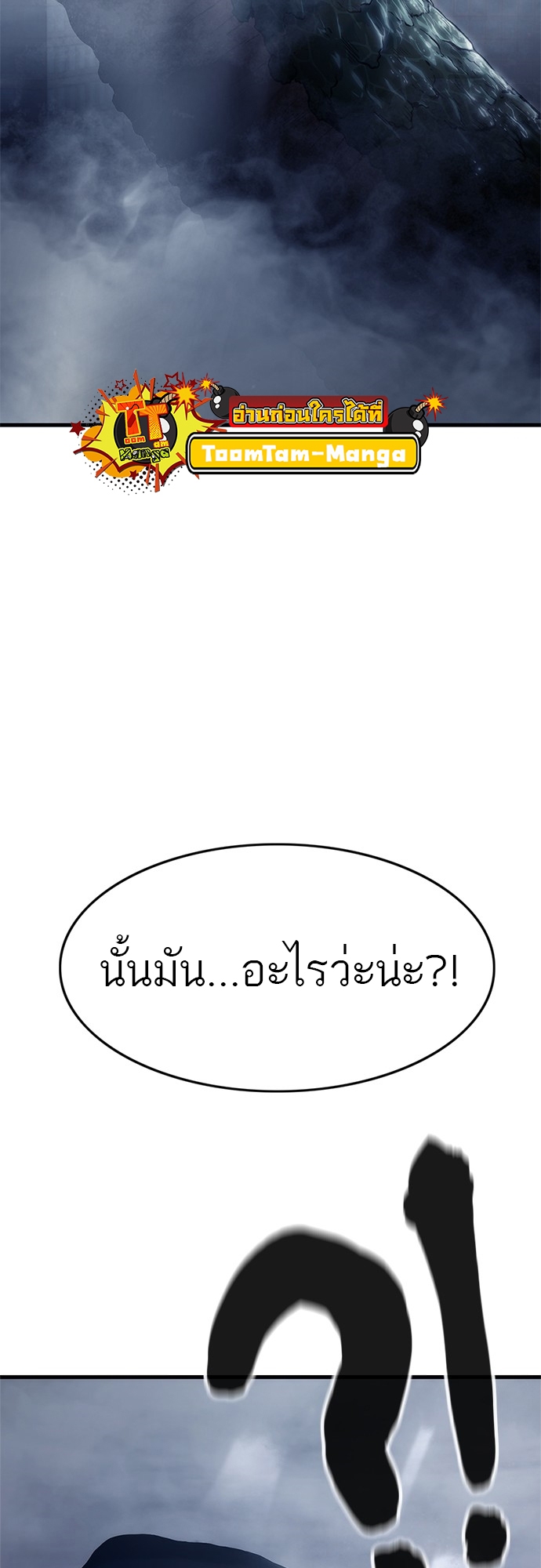Monster Eater 3 21 2 25670018