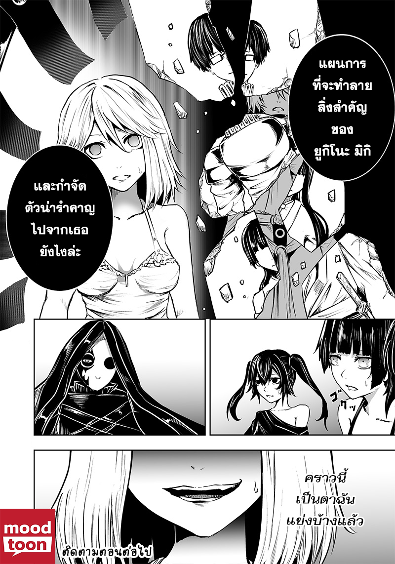 Ore dake Fuguu Skill no Isekai Shoukan à¸•à¸­à¸™à¸—à¸µà¹ˆ 55 (18)