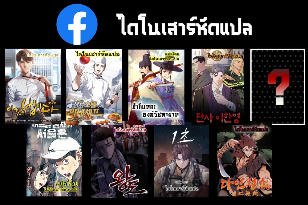 Strongest Fighter ตอนที่ 1 (23)