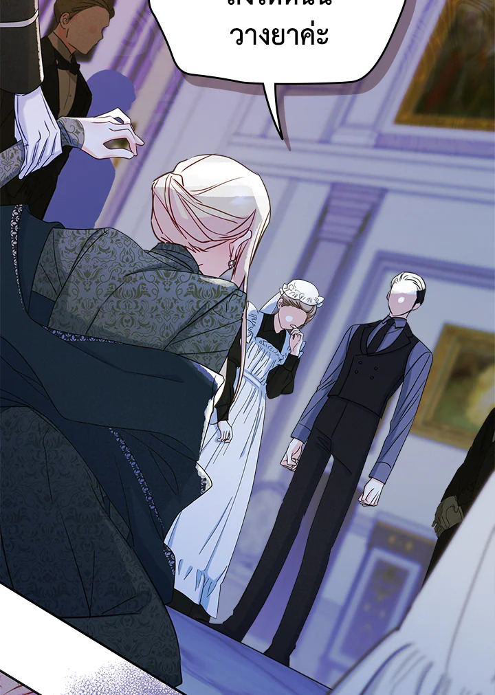 I Became the Male Leadโ€s Female Friend 20 29