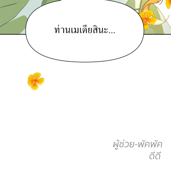 Your Throne 11 (133)