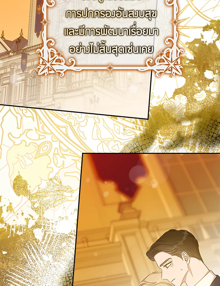 The Taming of the Tyrant 71 58