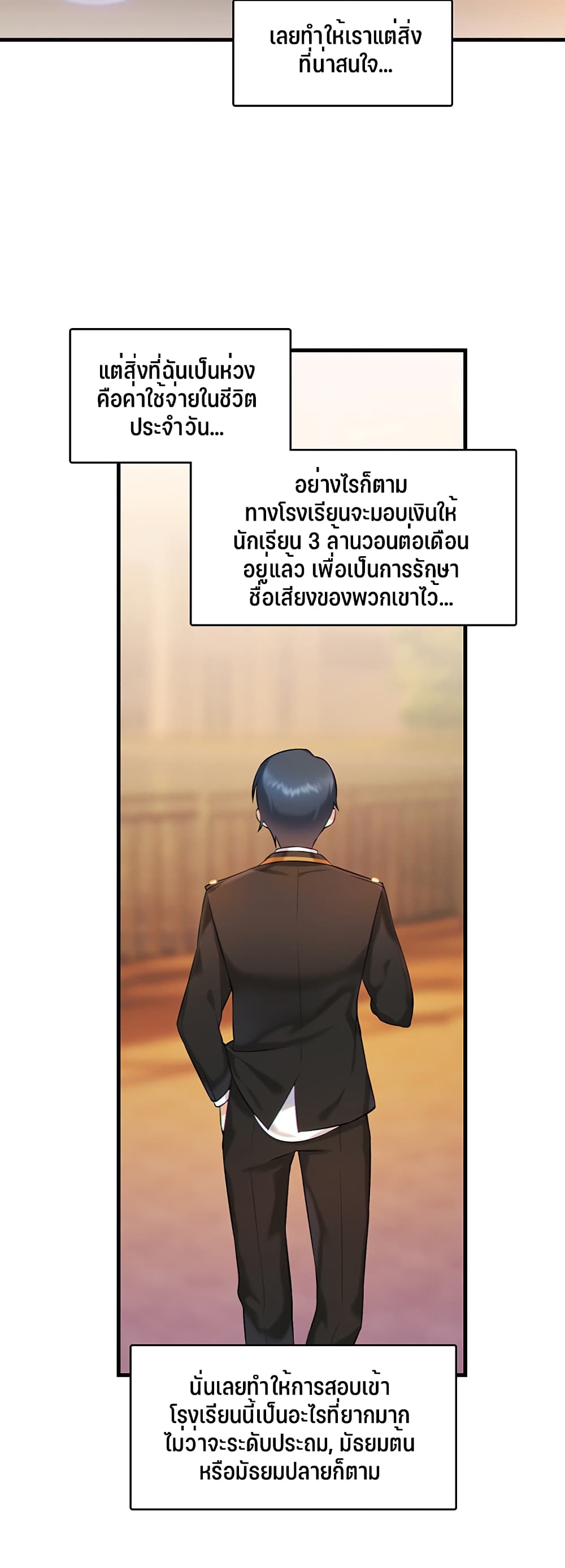Trapped in the Academyâ€™s Eroge 1 (53)
