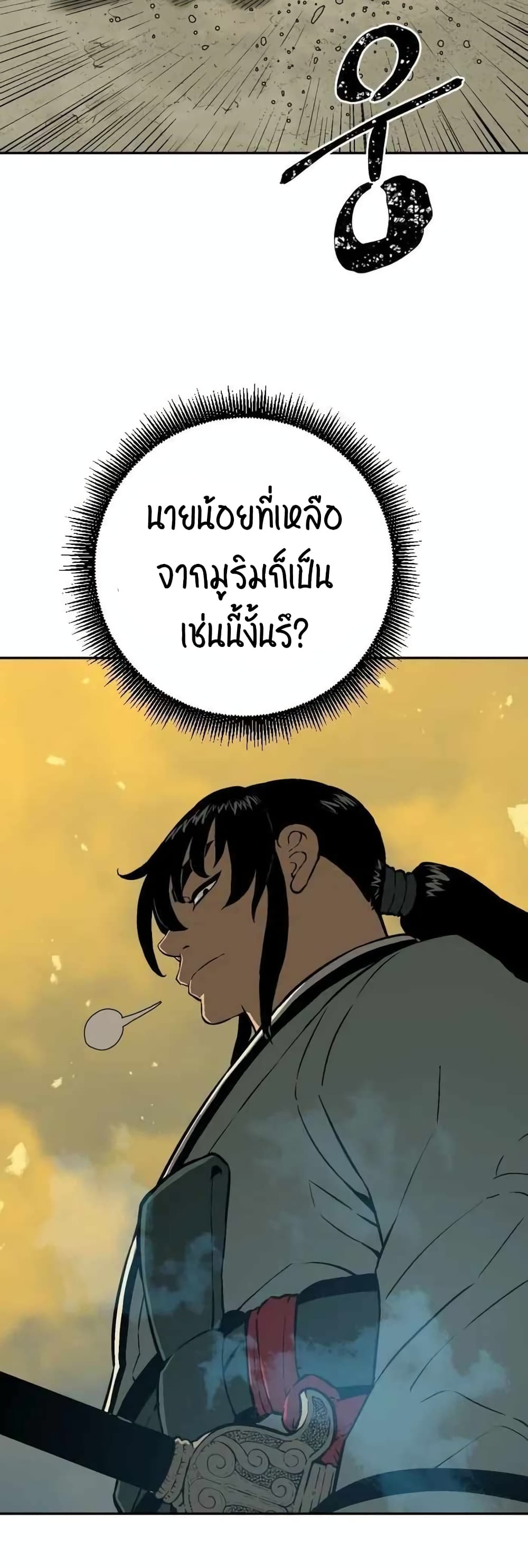 Tales of A Shinning Sword à¸•à¸­à¸™à¸—à¸µà¹ˆ 22 (15)